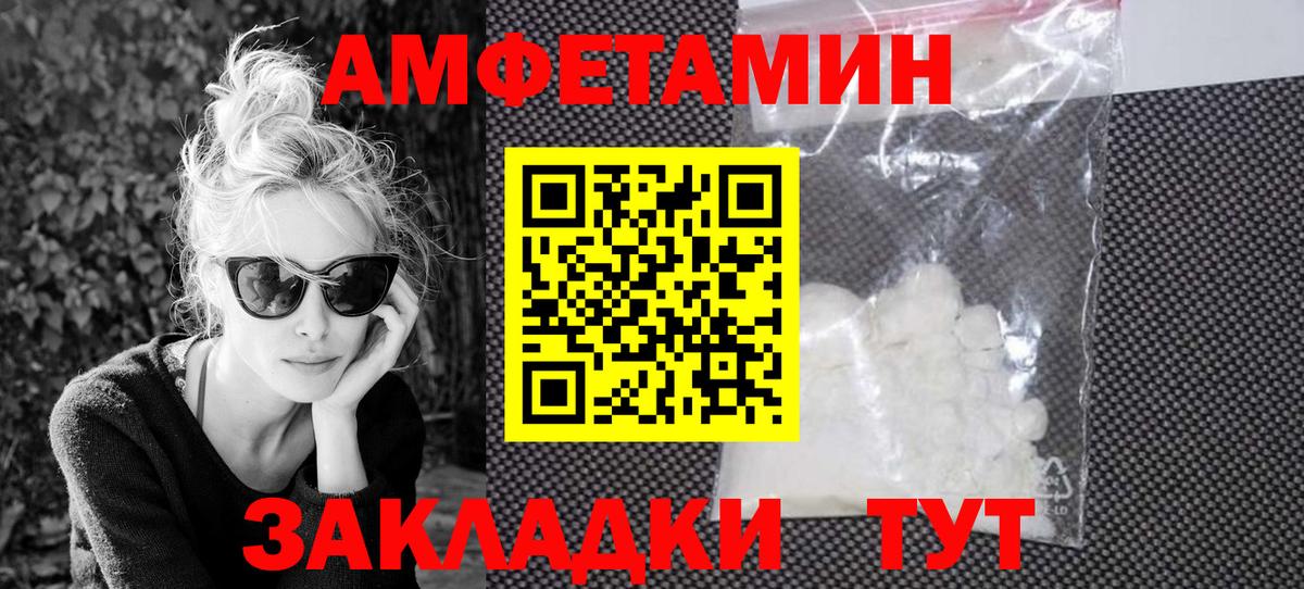 АМФ  Amphetamine  Вход с VPN  Amphetamine Розовый  Кимры 
