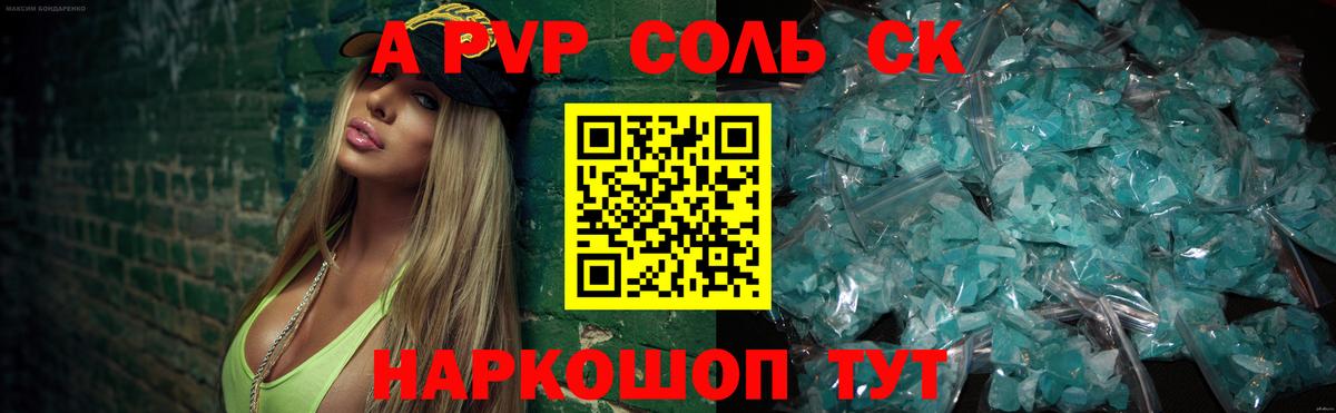 А ПВП СК Кимры