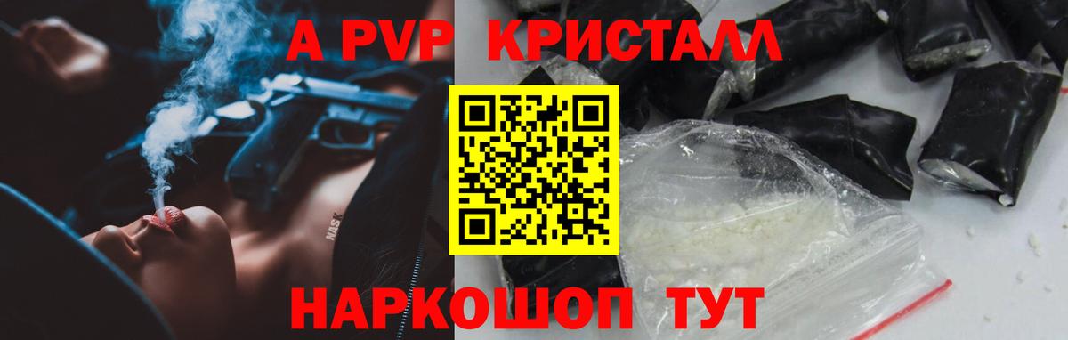 Alfa_PVP СК  Вход с VPN  Кимры  A-PVP СК  Альфа ПВП VHQ 