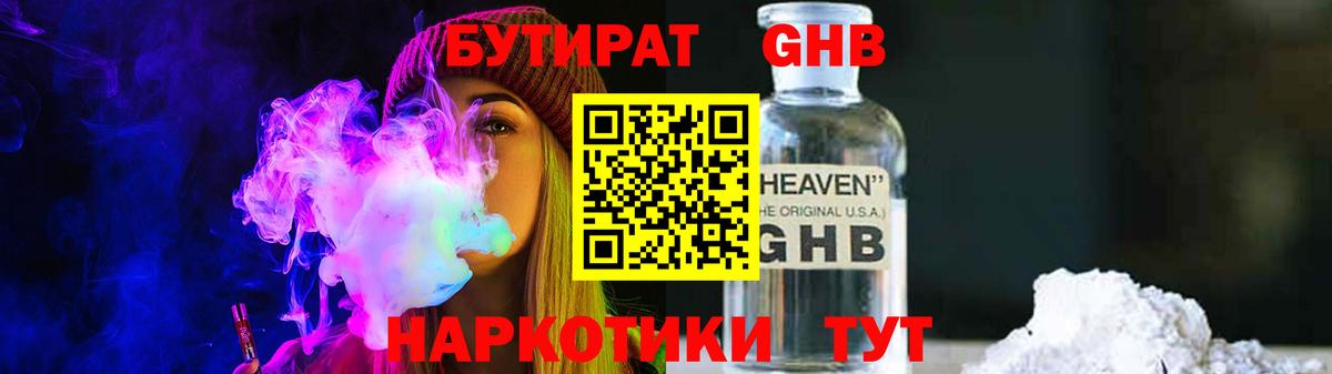 Кимры  БУТИРАТ  Вход с VPN  Бутират буратино 
