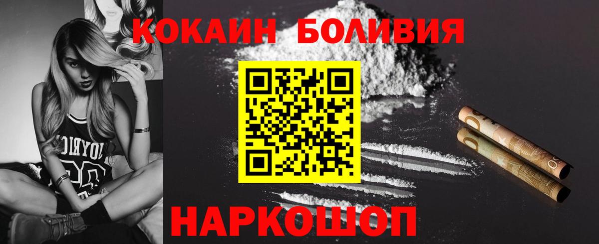 COCAIN Перу  КОКАИН  Кокаин 97%  Кимры  Вход с VPN 