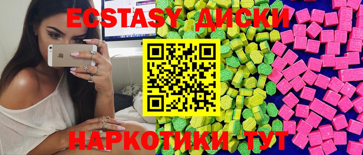 OMG ONION  ЭКСТАЗИ  ЭКСТАЗИ Дубай  shop какой сайт  Экстази 280 MDMA  Кимры  Вход с VPN 