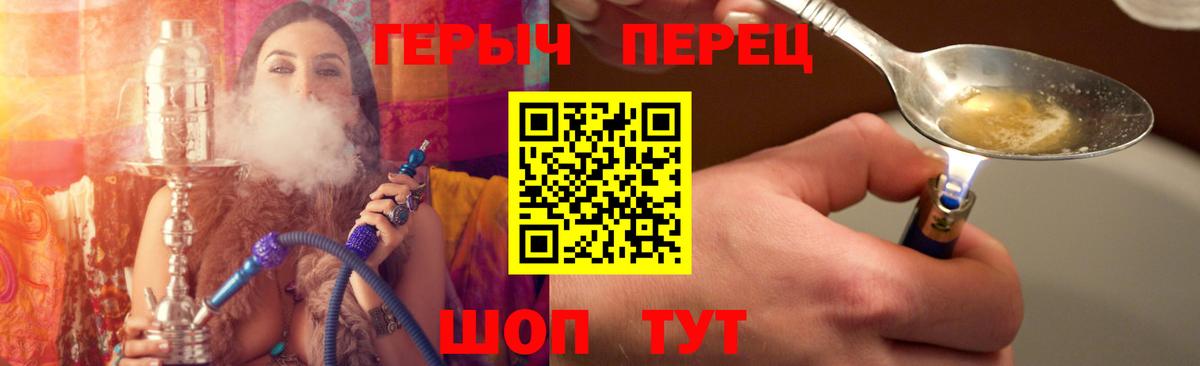 Героин  Вход с VPN  Кимры  Героин VHQ 