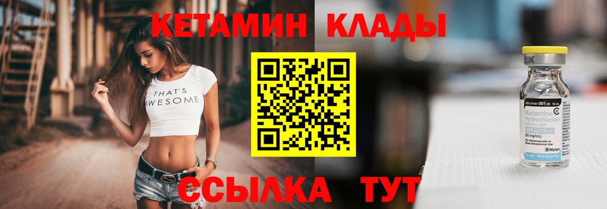 mega tor  КЕТАМИН VHQ  Вход с VPN  КЕТАМИН ketamine  Кимры 