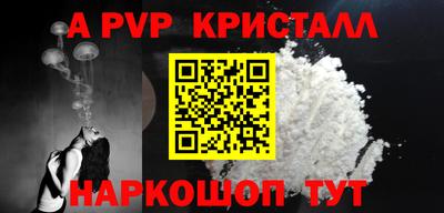 прущие крисы Комсомольск-на-Амуре