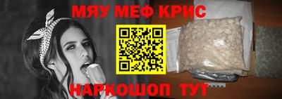 прущие крисы Комсомольск-на-Амуре