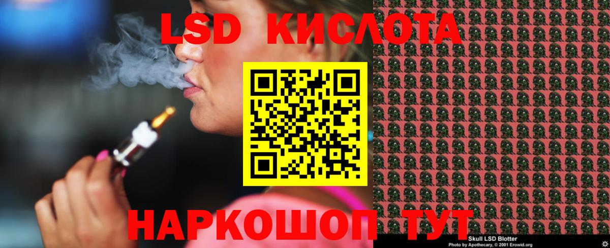 Лсд 25 экстази  ЛСД экстази ecstasy  Вход с VPN  Кимры 