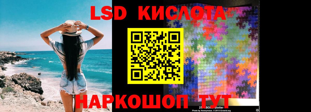 ЛСД экстази кислота Кимры