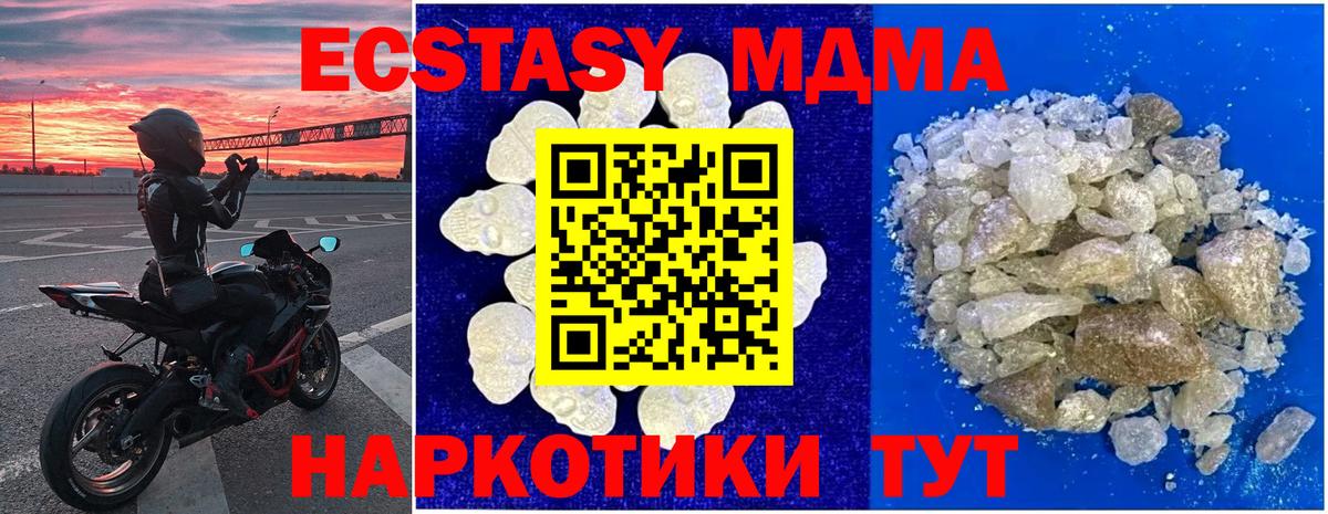 МДМА VHQ Кимры