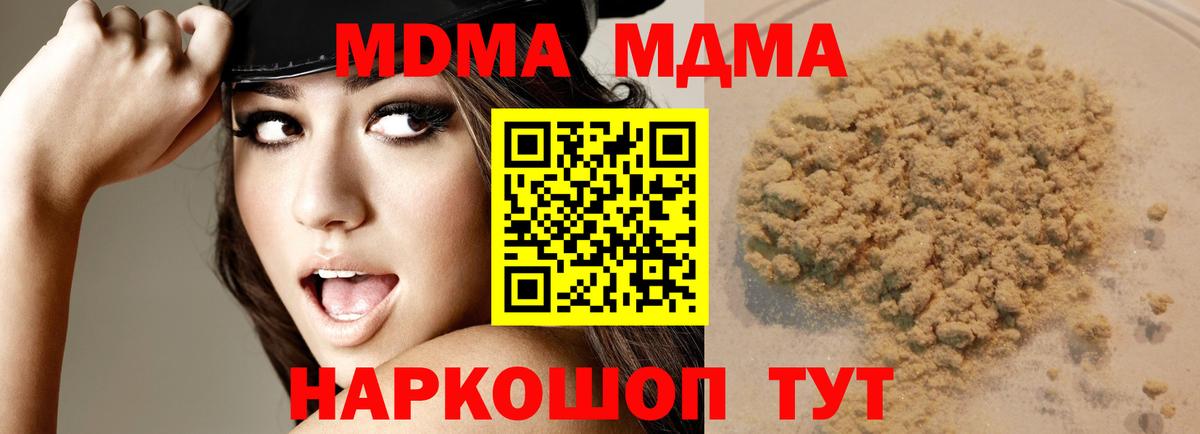 Кимры  MDMA  МДМА молли  Вход с VPN  МДМА crystal 