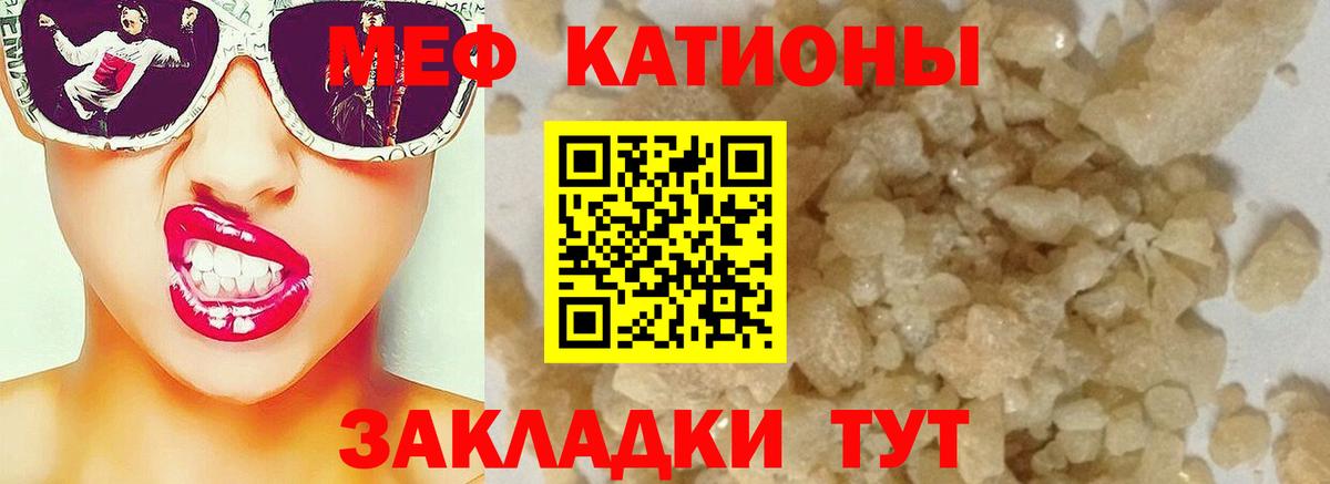 Мефедрон кристаллы Кимры