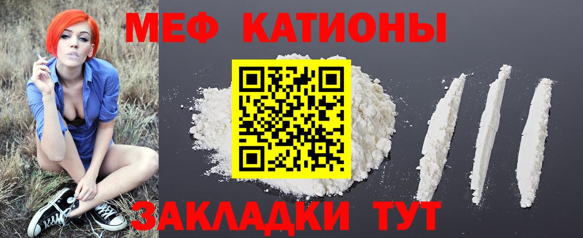 МЯУ-МЯУ кристаллы  Вход с VPN  наркошоп  Кимры  Мефедрон 