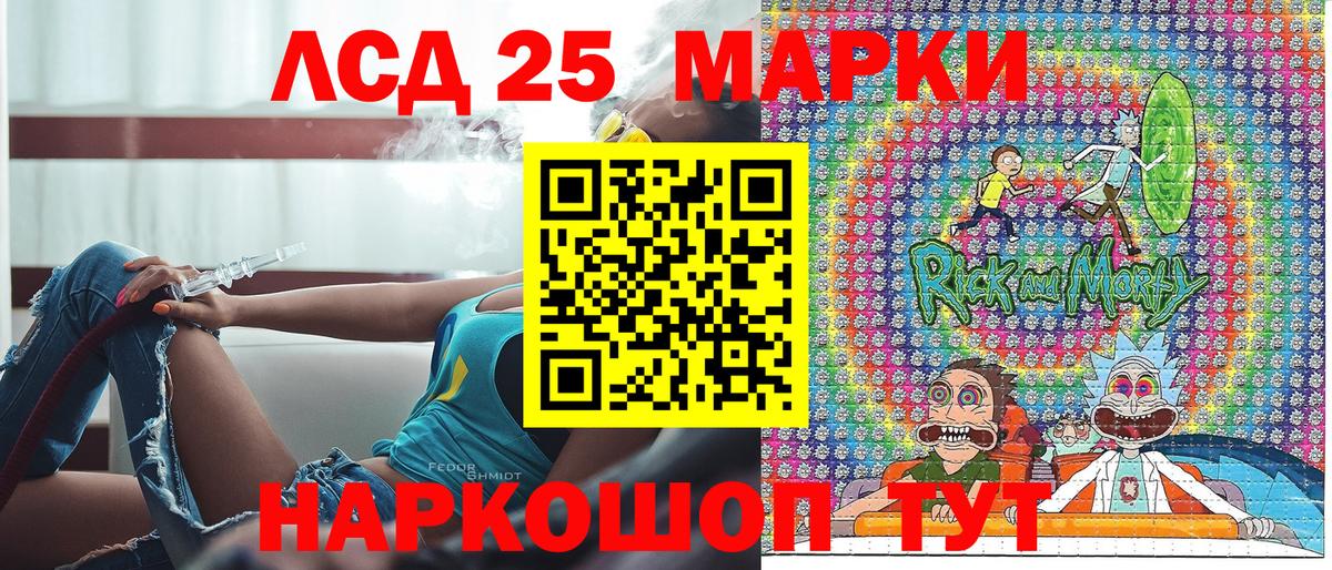 Марки 25I-NBOMe 1,8мг Кимры