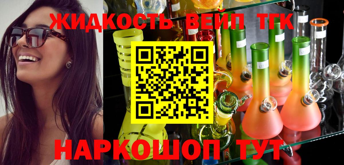 ТГК гашишное масло Кимры