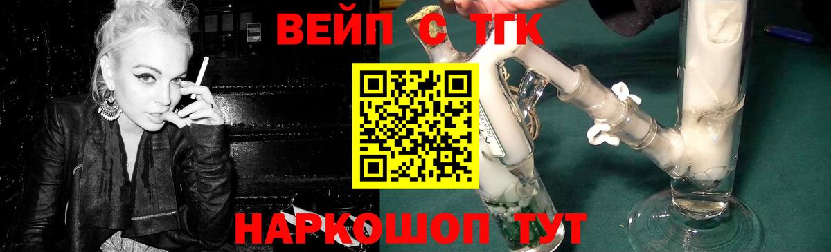 Кимры  ТГК вейп с тгк  Вход с VPN 